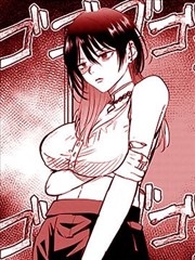 裸族的新娘漫画第十四卷封面