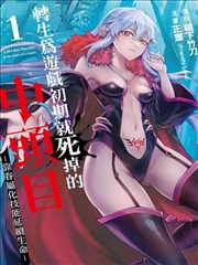 裸族的新娘漫画第三卷封面